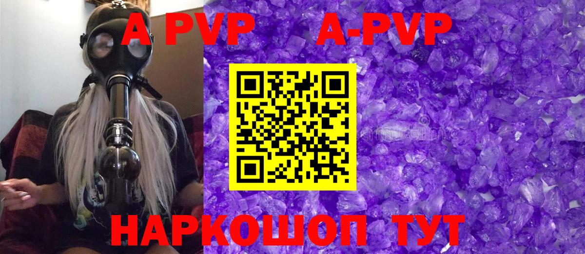 Alpha-PVP Соль Майкоп