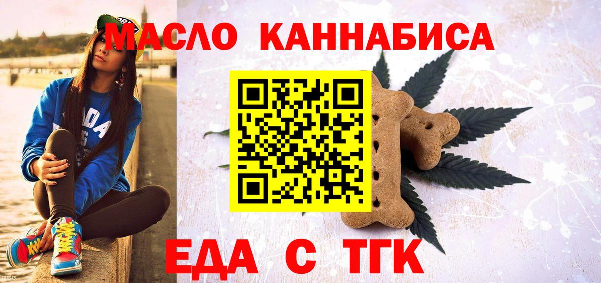 Майкоп  Еда ТГК марихуана  Вход с VPN 