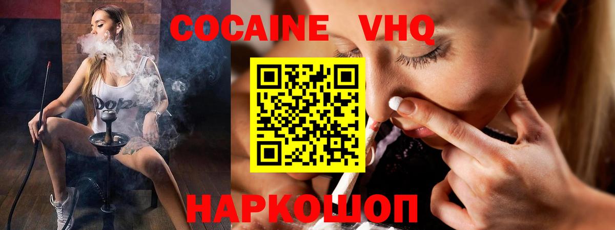 Кокаин FishScale Майкоп