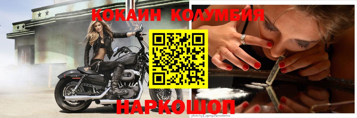 Майкоп  COCAIN  Кокаин 97%  Вход с VPN  Кокаин Fish Scale 