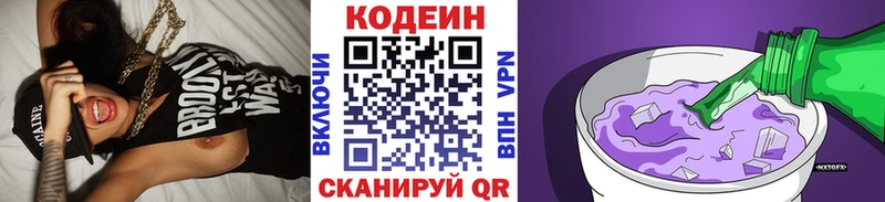 Кодеиновый сироп Lean Purple Drank  Майкоп 