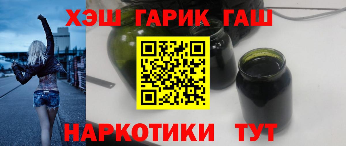 ГАШИШ гашик Майкоп