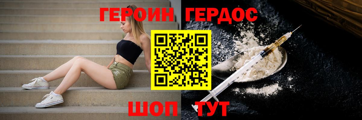 Майкоп  Героин  Вход с VPN  ГЕРОИН афганец 