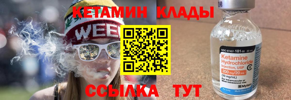 КЕТАМИН VHQ Майкоп