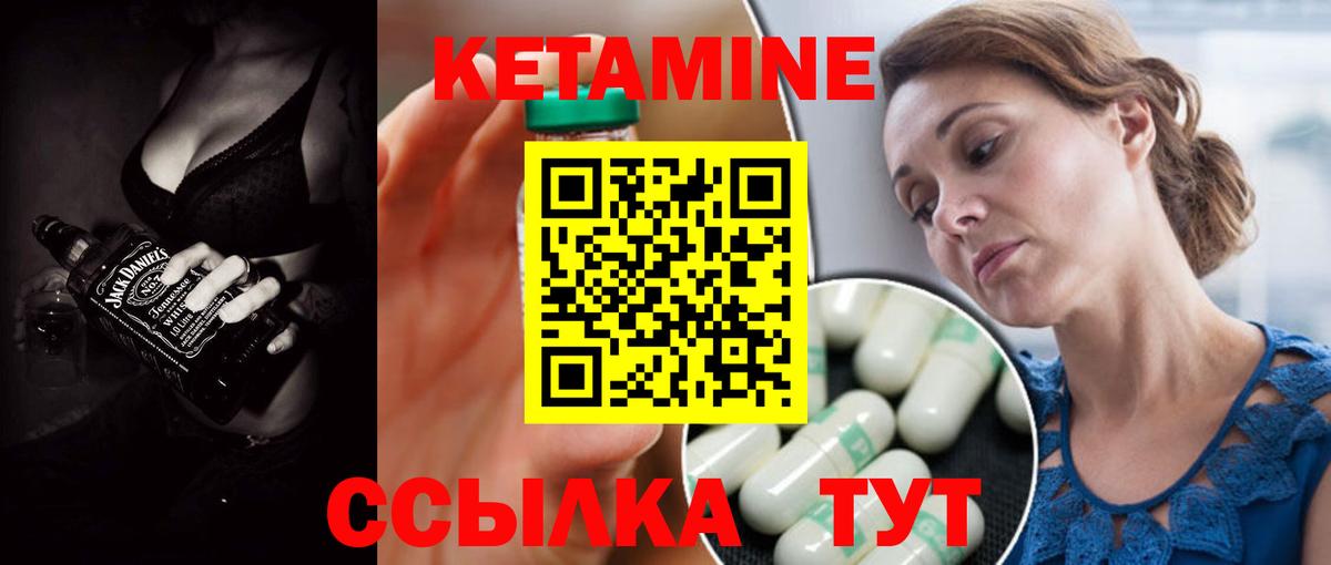 Майкоп  КЕТАМИН ketamine  Вход с VPN 