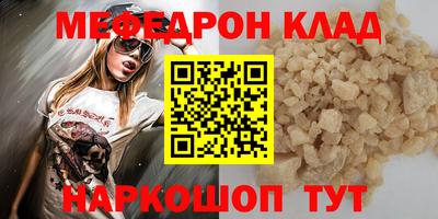 меф Гай