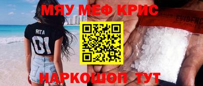 меф Гай