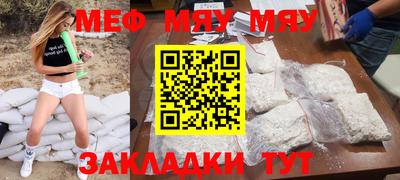 меф Гай