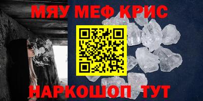 меф Гай