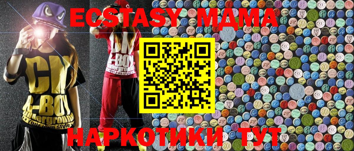MDMA молли Майкоп
