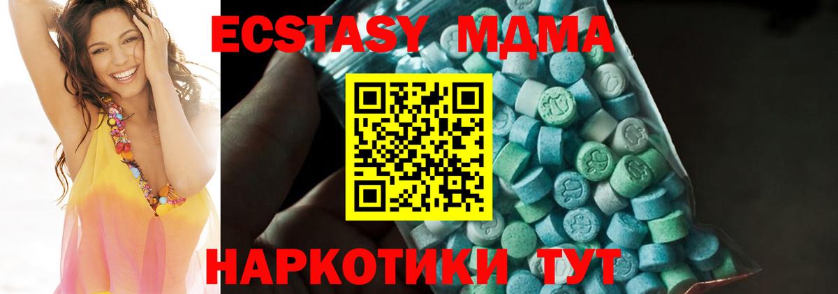 МДМА VHQ  MDMA crystal  Майкоп  Вход с VPN 