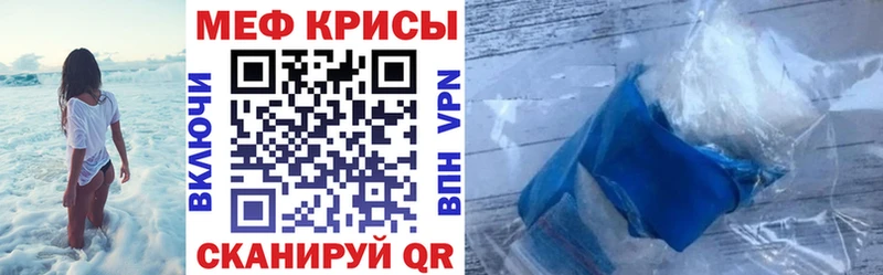 Меф мяу мяу  блэк спрут маркетплейс  Майкоп 