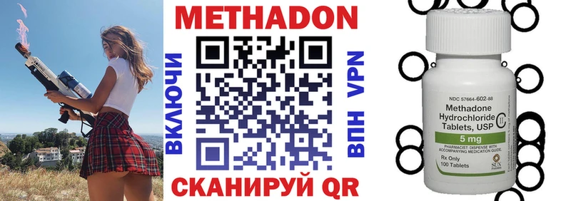 купить наркотик Майкоп МЕТАДОН мёд
