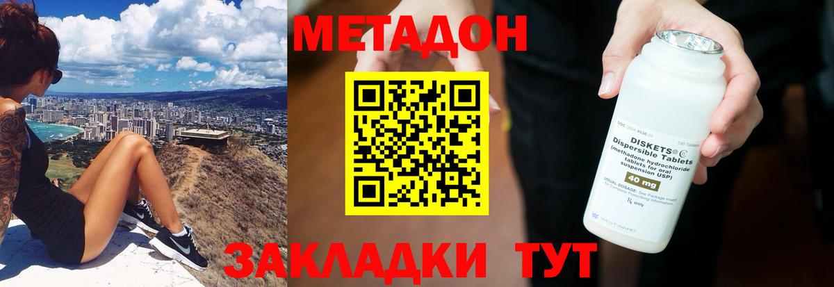 Метадон VHQ Майкоп