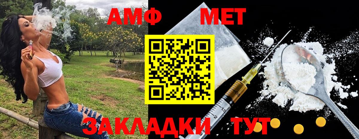 МЕТАМФЕТАМИН  МЕТАМФЕТАМИН мет  Вход с VPN  Майкоп  МЕТАМФЕТАМИН мет 