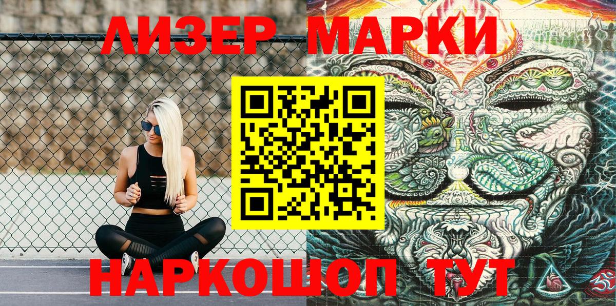 где можно купить   Марки NBOMe  Вход с VPN  Майкоп  Наркотические марки 1500мкг  Наркотические марки 1500мкг 