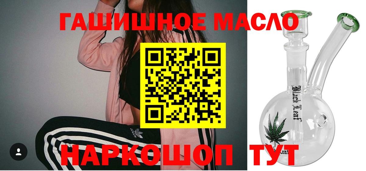 ТГК концентрат  закладка  Майкоп  Вход с VPN 